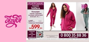 Телемагазин.