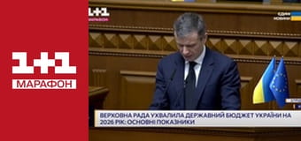 "Єдині новини". Телемарафон.