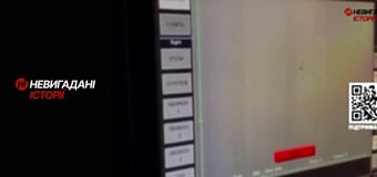 Невигадані історії.