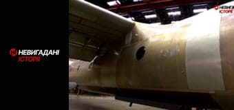 Невигадані історії. Ан для рятувальників.