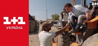 Світ навиворіт S3E7 - Україна