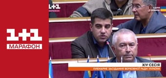 "Єдині новини". Телемарафон.