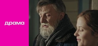 Століття Якова, Сезон 1, Серія 2