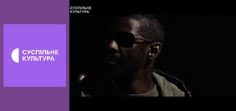 Х/ф "Книга Ілая".