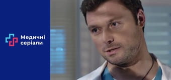 Т/с Женский доктор Сезон 1 серия 10 Т/с Женский доктор Сезон 1 серия 10