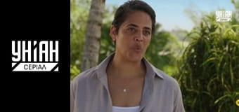 Злочин у раю