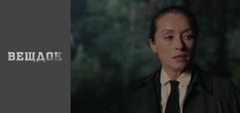 Особливий випадок. Нікішов 2 - Вузлик на смерть