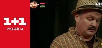 Великі Вуйки. Вдома краще S2E1