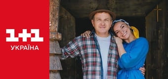 Великі Вуйки. Вдома краще S2E1