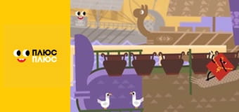 Світ чекає на відкриття