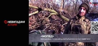 Невигадані історії.