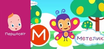 АБВГД Всесвіт - В небо