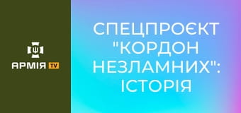 Спецпроєкт "Кордон незламних": історія прикордонника Михайла || Пресслужба ДПСУ.