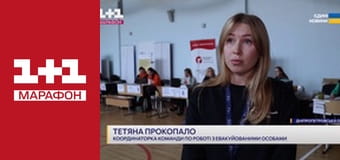 "Єдині новини". Телемарафон.