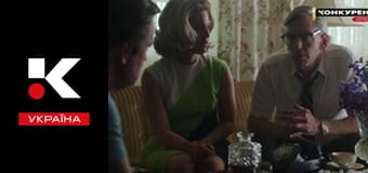 Т/с "Клан Кеннеді".