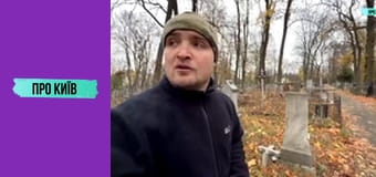 Голодомор в Києві та околицях: реальні масштаби трагедії. До дня пам'яті жертв голодоморів.