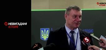 Невигадані історії. Зброя та безпека.