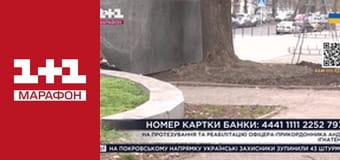 "Єдині новини". Телемарафон.