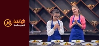 MasterChef Culinary Graduation, Season 1, Episode 6, Part 3