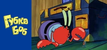 Spongebob. Season 3 - Episode 1