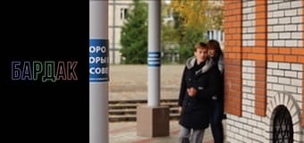 БарДак, Сезон 2, Випуск 47 БарДак, Сезон 2, Випуск 47