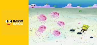 Губка Боб Квадратні Штани