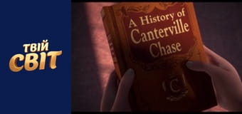 Кентервільський привид