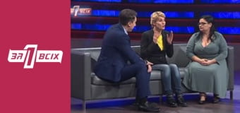 Занедбані діти.