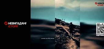 Невигадані історії.