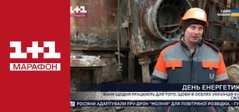 "Єдині новини". Телемарафон.