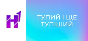 Кіно навиворіт. Як знімали "Тупий і ще тупіший". Невідомі факти про культовий фільм.
