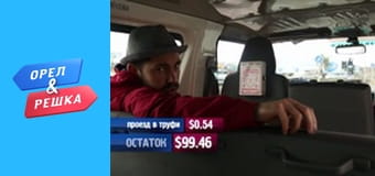 5 сезон 6 випуск - Ла-Пас