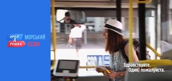 Курортний сезон - Випуск 2 - Анталія