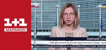 "Єдині новини". Телемарафон.