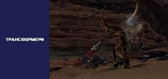 Трансформеры Сезон 1 Эпизод 25