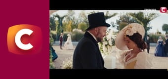 Т/с "Кава з кардамоном. Сила землі", 6 с.