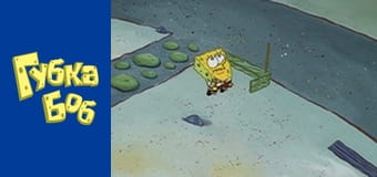 Spongebob. Season 1 - Episode 2
