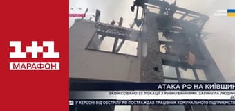 "Єдині новини". Телемарафон.