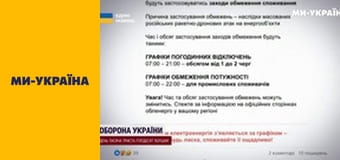 "Единые новости". Телемарафон.