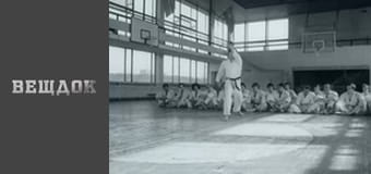 Ценная посылка