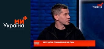 Плюси Мінуси.