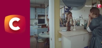 "Сліпа". Житло чи кохання.