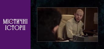 Mystical Stories. A new look, Season 1, Episode 12