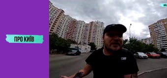 Що не так з Позняками? Таємниче село, яке стало величезним масивом.