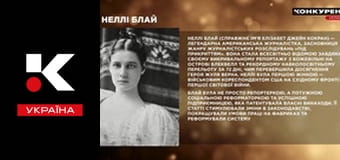 Жіночий код.