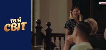 Зрадники Сезон 1 Эпизод 7