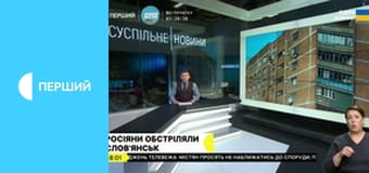 Суспільне Новини. Наживо. Суспільне Новини. Наживо.
