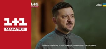 "Єдині новини". Телемарафон.