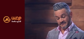 MasterChef Culinary Graduation, Season 1, Episode 1, Part 8