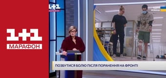 "Єдині новини". Телемарафон.